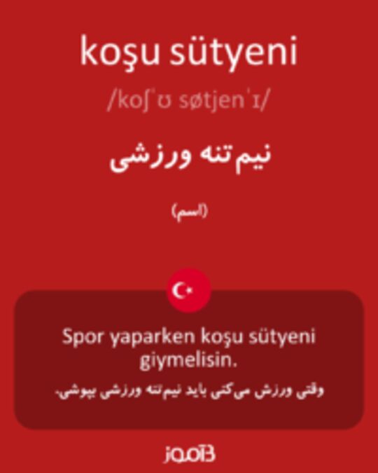  تصویر koşu sütyeni - دیکشنری انگلیسی بیاموز