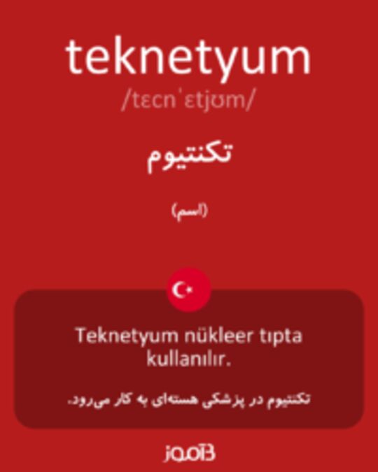  تصویر teknetyum - دیکشنری انگلیسی بیاموز