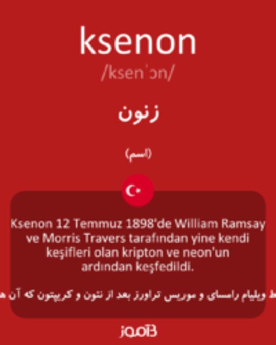  تصویر ksenon - دیکشنری انگلیسی بیاموز