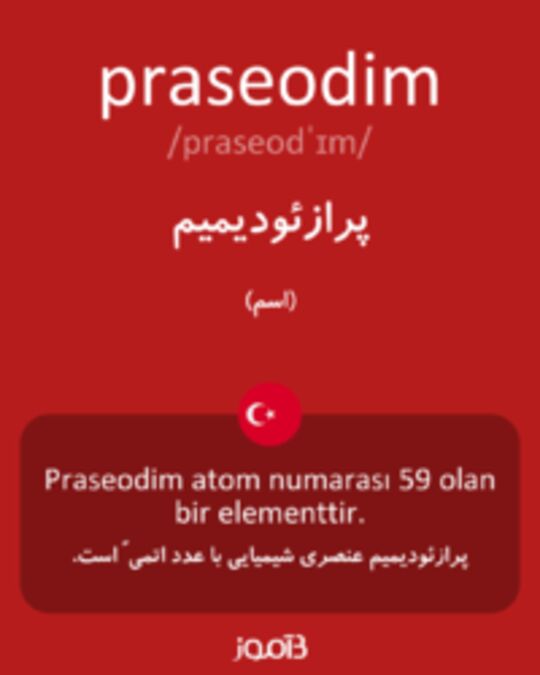  تصویر praseodim - دیکشنری انگلیسی بیاموز