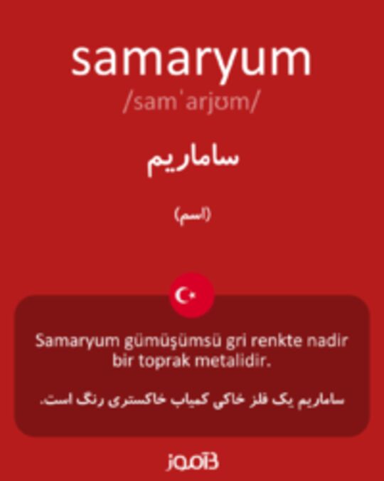  تصویر samaryum - دیکشنری انگلیسی بیاموز