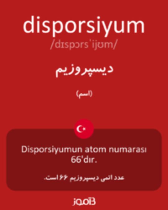  تصویر disporsiyum - دیکشنری انگلیسی بیاموز