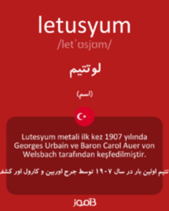  تصویر letusyum - دیکشنری انگلیسی بیاموز