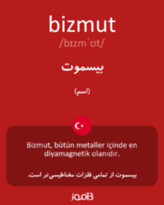  تصویر bizmut - دیکشنری انگلیسی بیاموز