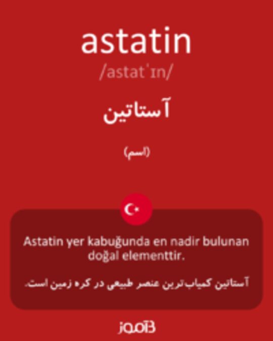  تصویر astatin - دیکشنری انگلیسی بیاموز