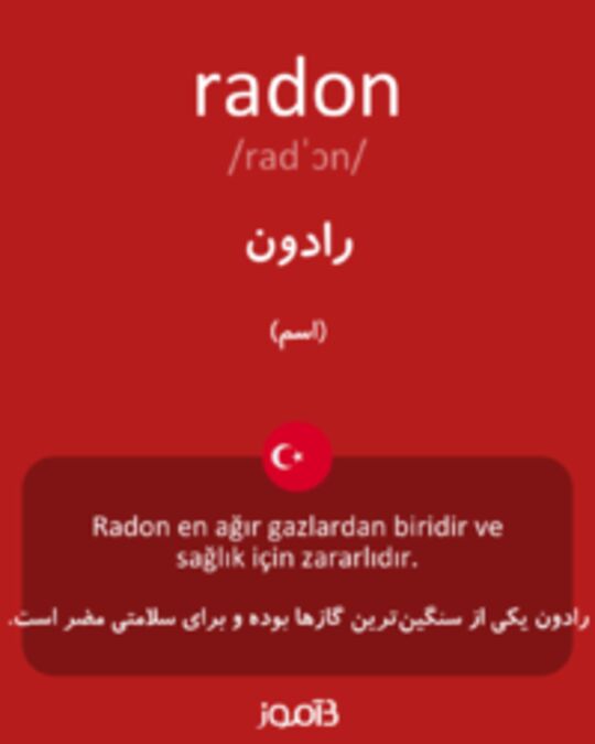  تصویر radon - دیکشنری انگلیسی بیاموز