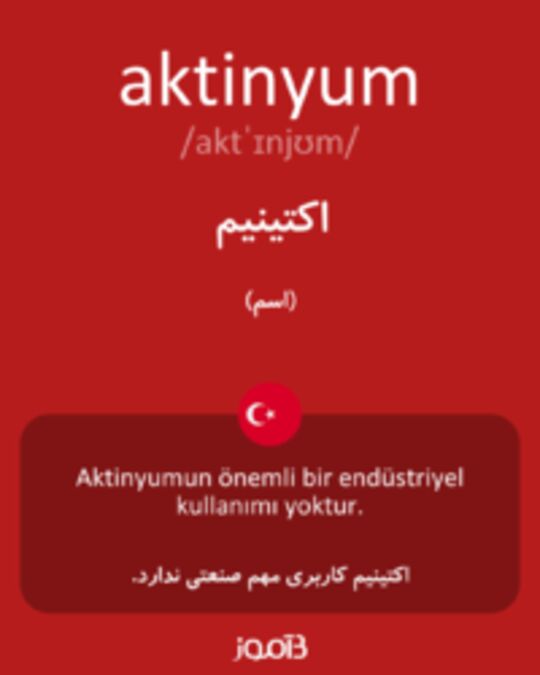  تصویر aktinyum - دیکشنری انگلیسی بیاموز