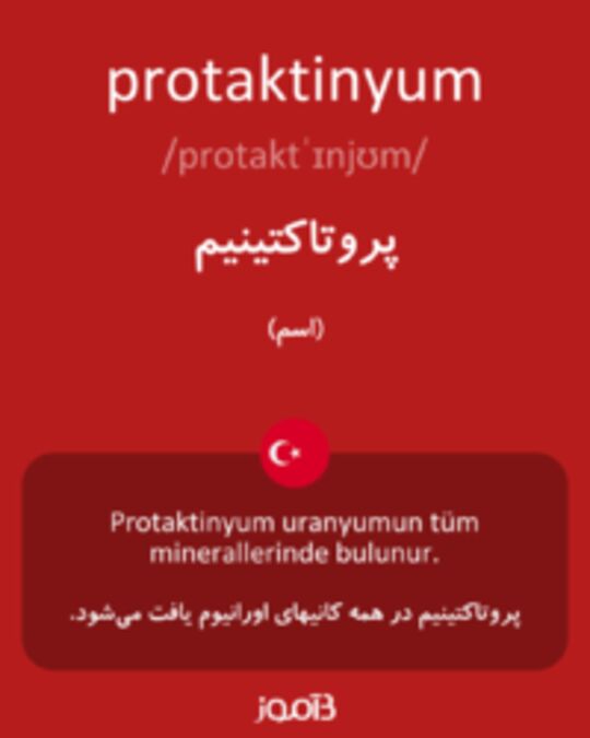  تصویر protaktinyum - دیکشنری انگلیسی بیاموز