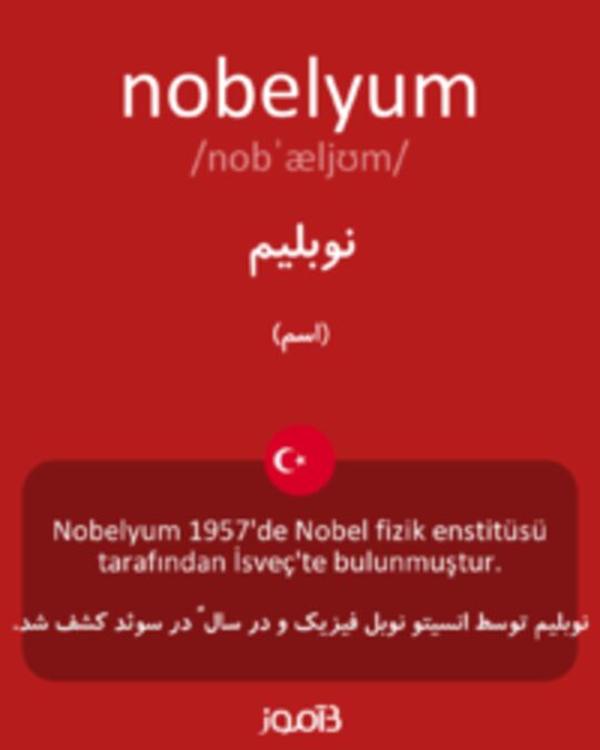  تصویر nobelyum - دیکشنری انگلیسی بیاموز