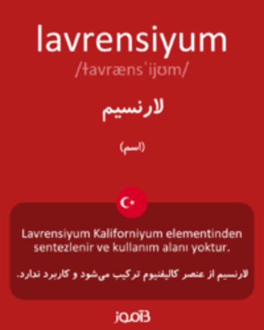  تصویر lavrensiyum - دیکشنری انگلیسی بیاموز