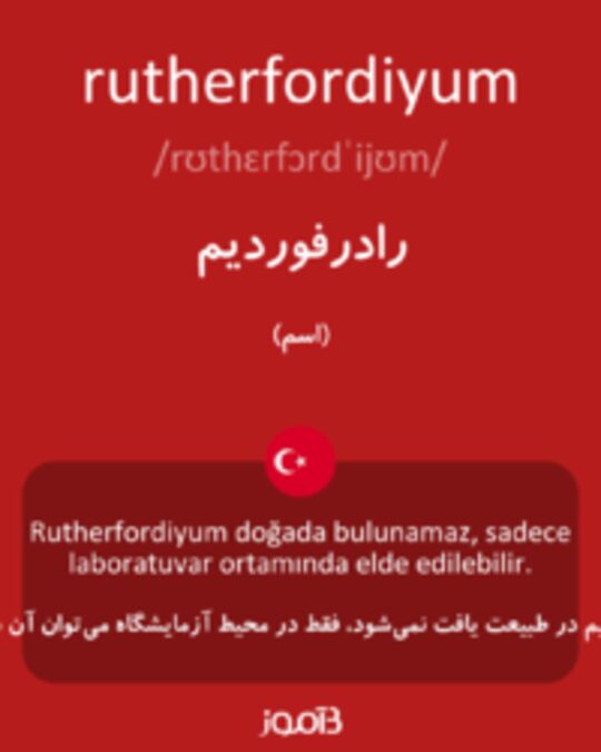  تصویر rutherfordiyum - دیکشنری انگلیسی بیاموز