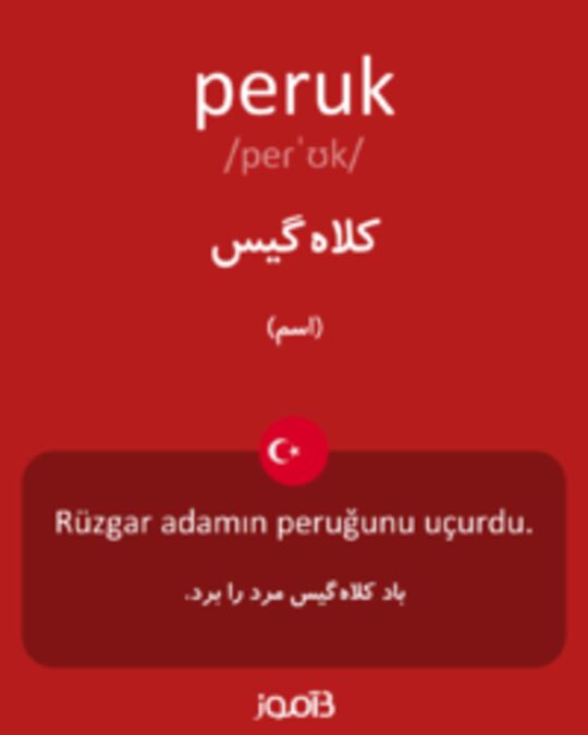  تصویر peruk - دیکشنری انگلیسی بیاموز