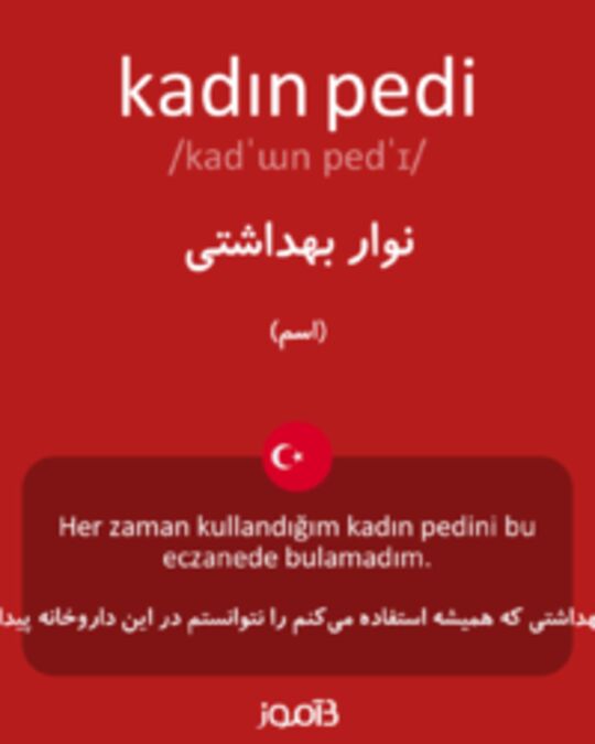  تصویر kadın pedi - دیکشنری انگلیسی بیاموز