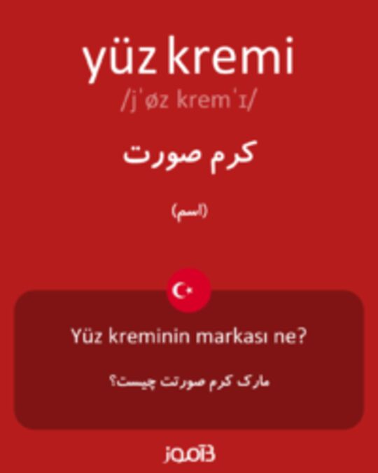  تصویر yüz kremi - دیکشنری انگلیسی بیاموز