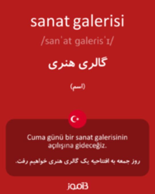  تصویر sanat galerisi - دیکشنری انگلیسی بیاموز