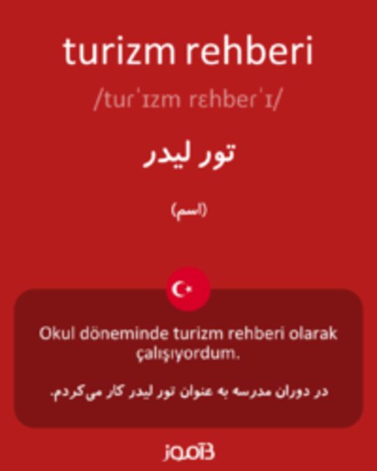  تصویر turizm rehberi - دیکشنری انگلیسی بیاموز