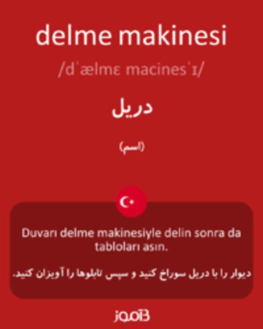  تصویر delme makinesi - دیکشنری انگلیسی بیاموز