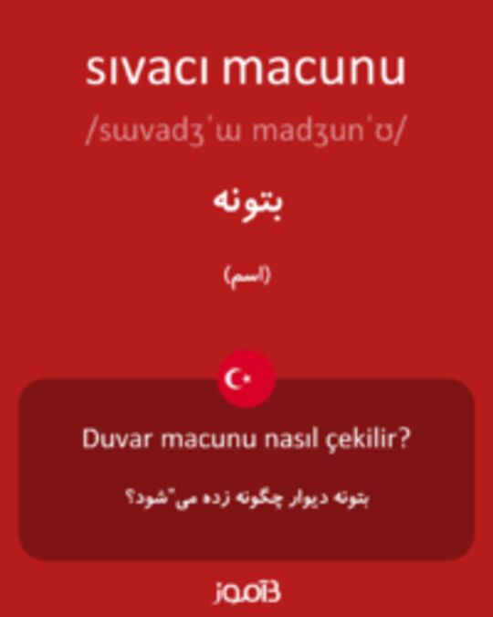  تصویر sıvacı macunu - دیکشنری انگلیسی بیاموز