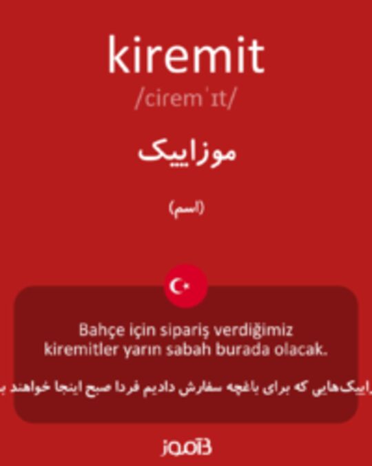  تصویر kiremit - دیکشنری انگلیسی بیاموز