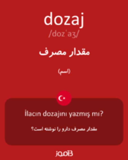  تصویر dozaj - دیکشنری انگلیسی بیاموز