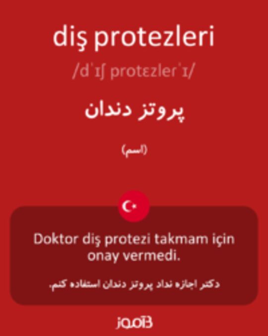  تصویر diş protezleri - دیکشنری انگلیسی بیاموز