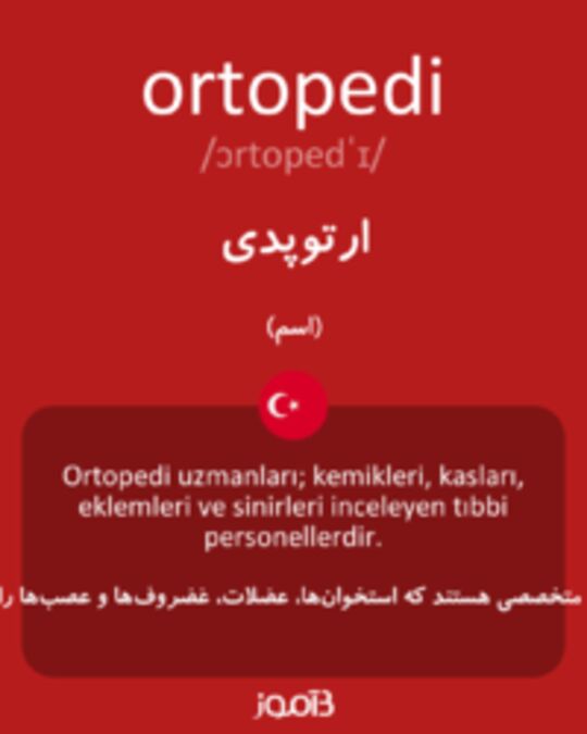  تصویر ortopedi - دیکشنری انگلیسی بیاموز