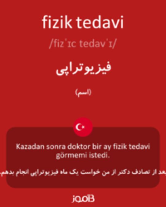  تصویر fizik tedavi - دیکشنری انگلیسی بیاموز