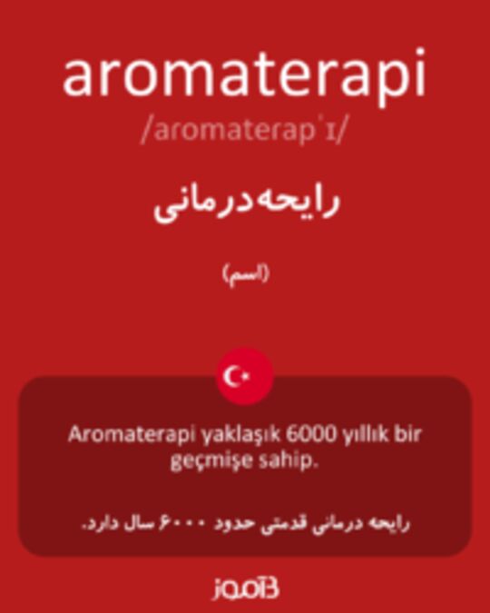  تصویر aromaterapi - دیکشنری انگلیسی بیاموز