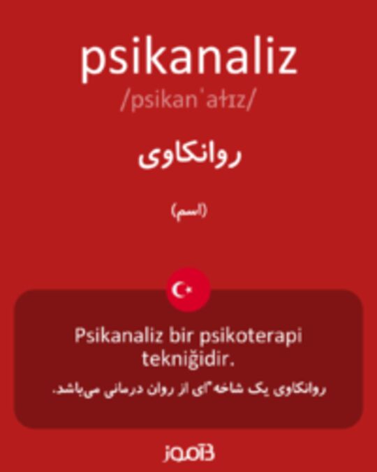  تصویر psikanaliz - دیکشنری انگلیسی بیاموز