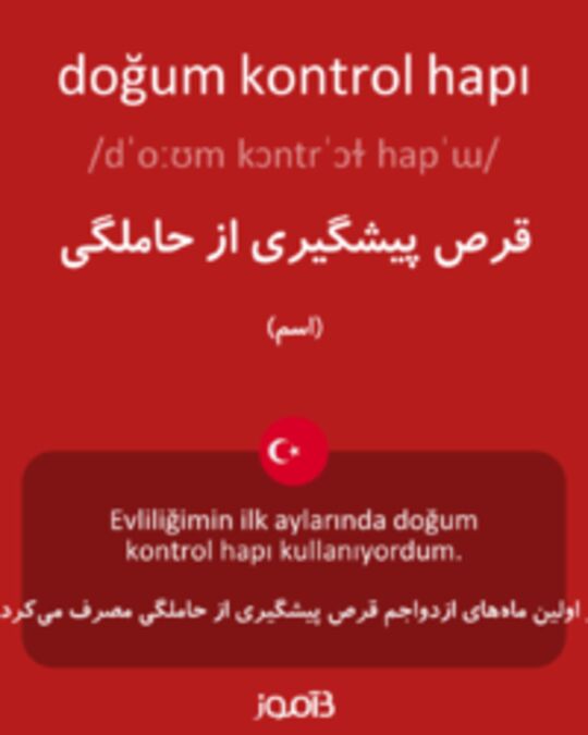  تصویر doğum kontrol hapı - دیکشنری انگلیسی بیاموز