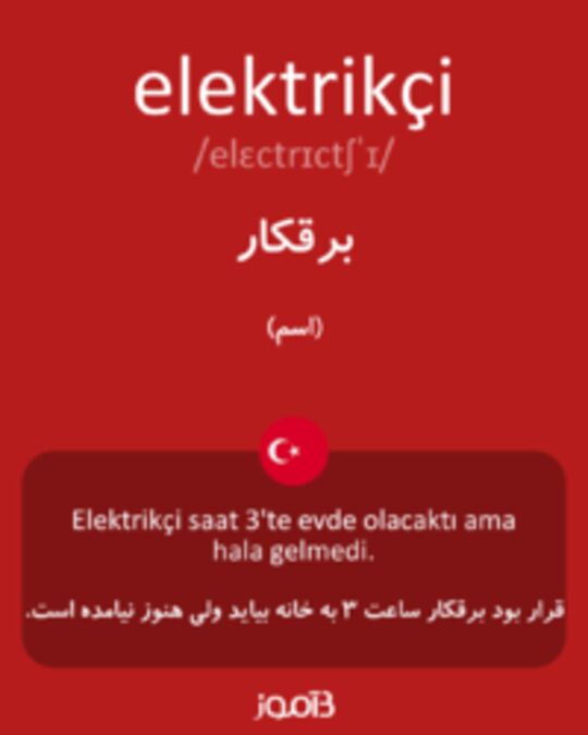  تصویر elektrikçi - دیکشنری انگلیسی بیاموز