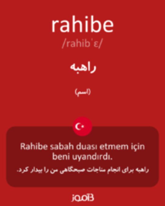  تصویر rahibe - دیکشنری انگلیسی بیاموز