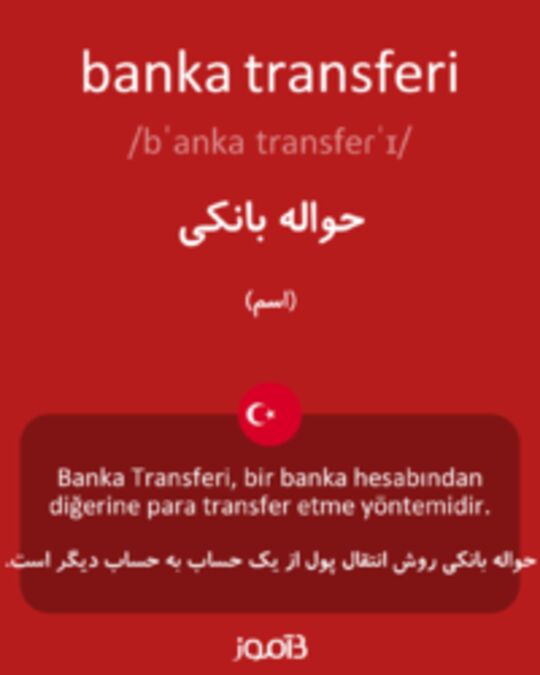  تصویر banka transferi - دیکشنری انگلیسی بیاموز