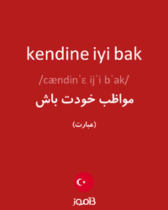  تصویر kendine iyi bak - دیکشنری انگلیسی بیاموز