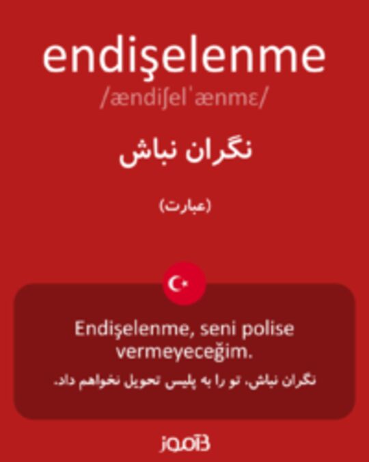  تصویر endişelenme - دیکشنری انگلیسی بیاموز