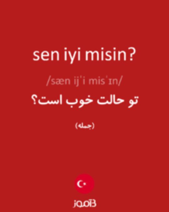  تصویر sen iyi misin? - دیکشنری انگلیسی بیاموز