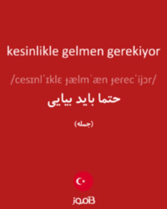  تصویر kesinlikle gelmen gerekiyor - دیکشنری انگلیسی بیاموز