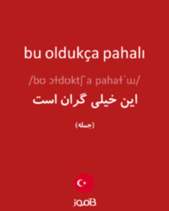  تصویر bu oldukça pahalı - دیکشنری انگلیسی بیاموز