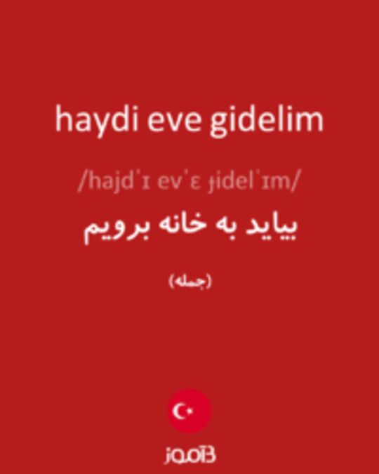  تصویر haydi eve gidelim - دیکشنری انگلیسی بیاموز