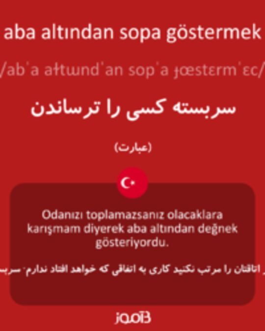  تصویر aba altından sopa göstermek - دیکشنری انگلیسی بیاموز