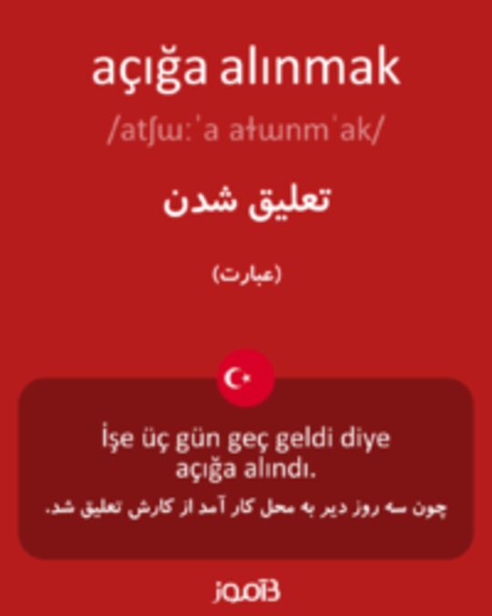  تصویر açığa alınmak - دیکشنری انگلیسی بیاموز