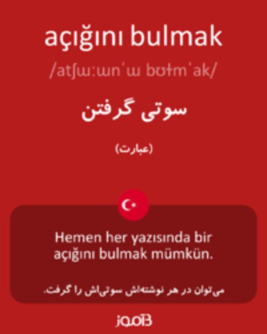  تصویر açığını bulmak - دیکشنری انگلیسی بیاموز