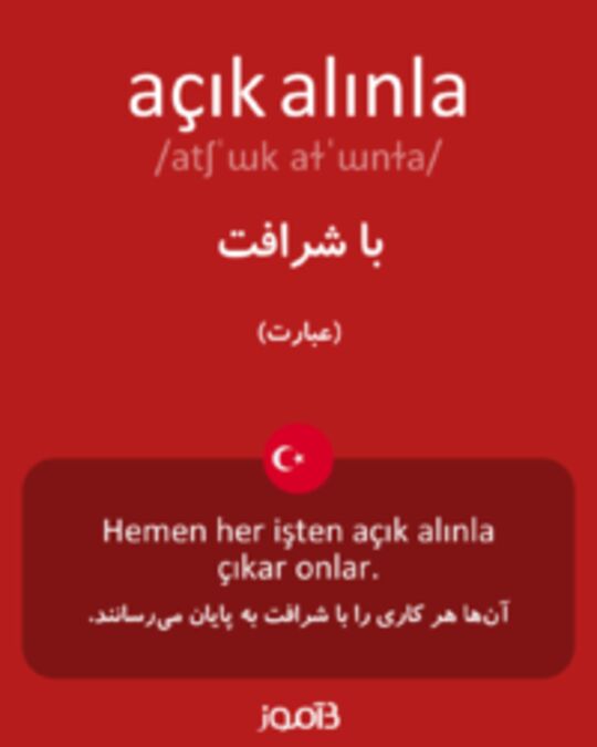  تصویر açık alınla - دیکشنری انگلیسی بیاموز