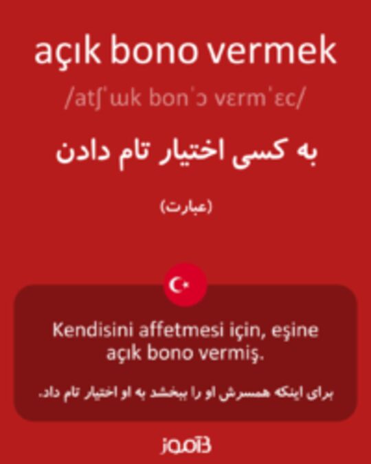  تصویر açık bono vermek - دیکشنری انگلیسی بیاموز