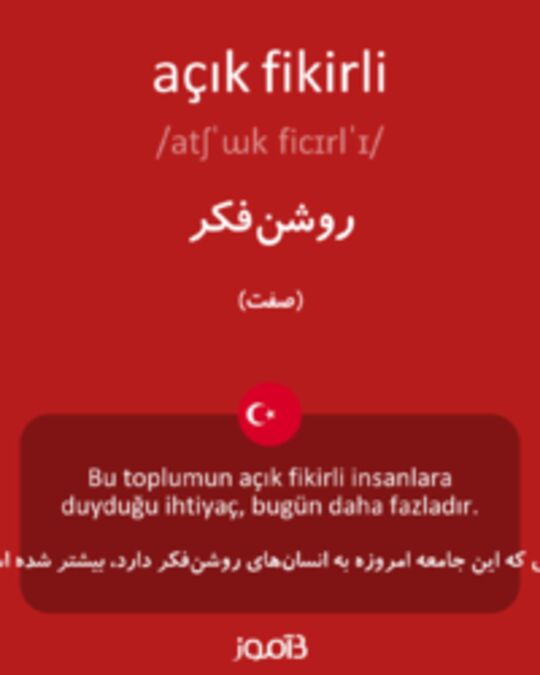  تصویر açık fikirli - دیکشنری انگلیسی بیاموز