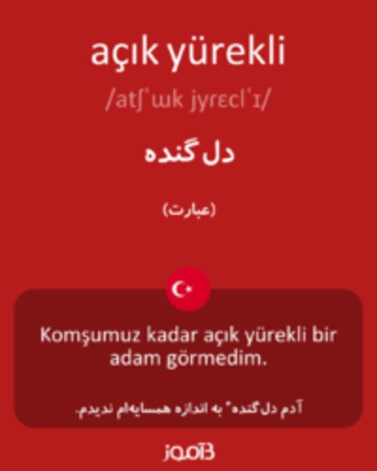  تصویر açık yürekli - دیکشنری انگلیسی بیاموز