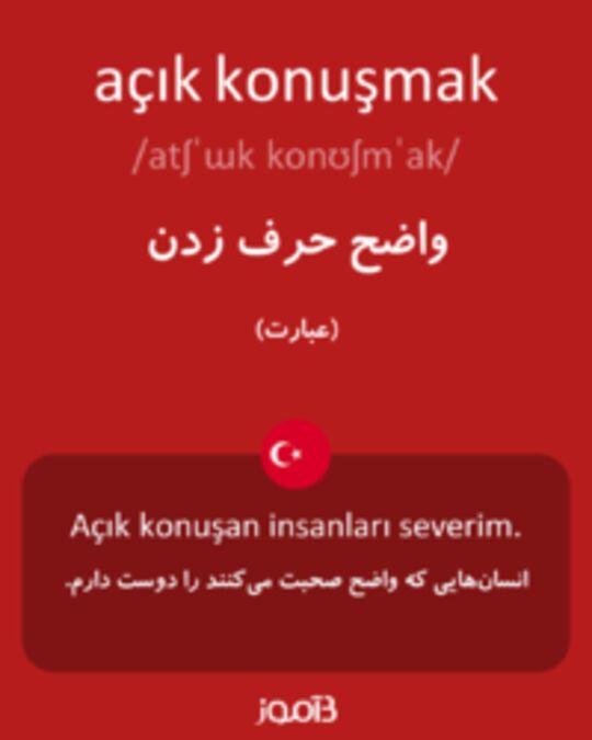  تصویر açık konuşmak - دیکشنری انگلیسی بیاموز