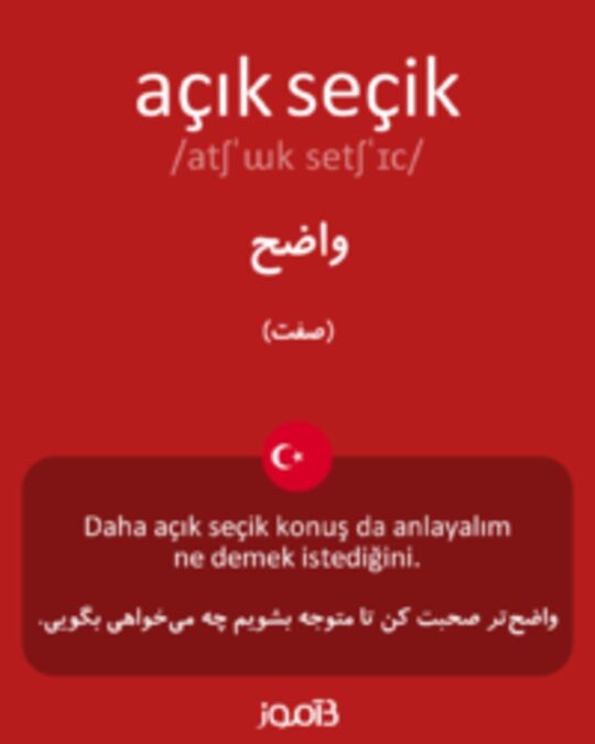  تصویر açık seçik - دیکشنری انگلیسی بیاموز