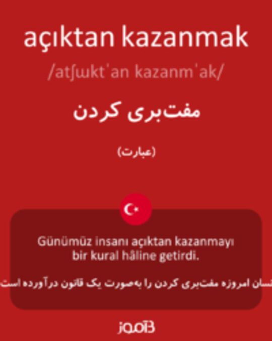  تصویر açıktan kazanmak - دیکشنری انگلیسی بیاموز