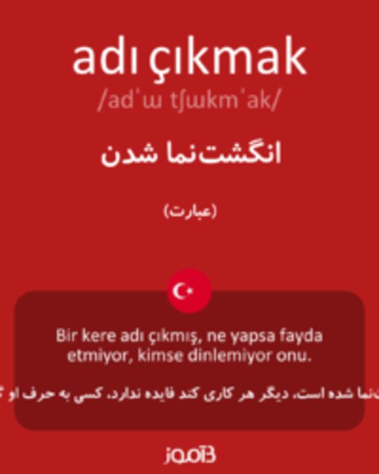  تصویر adı çıkmak - دیکشنری انگلیسی بیاموز